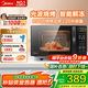 美的（Midea）微波爐烤箱一體機 光波爐 小型20升家用平板  速熱解凍烤肉烤蛋撻烤箱 微烤一體機（M1-L201B）