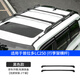 尚銳杰適用于24-25新款普拉多原廠(chǎng)款行李架霸道LC250車(chē)頂架尾翼改裝件用 車(chē)頂橫桿【黑色】 25款普拉多