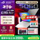 ROG幻16 Air 2025【國家補貼20%】銳龍7 16英寸設計師游戲本筆記本 R AI 7 H 350 RTX5060 32G 1TB高速固態(tài)硬盤(pán) 2.5K 240Hz P3廣色域 日蝕灰