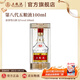 五糧液【超級會(huì )員周】第八代五糧液52度小瓶裝濃香型白酒 52度 100mL 1瓶
