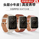watchbond適用oppo watch 3丨2代智能手表se表帶頭層小牛皮真皮腕帶運動(dòng)防汗男女士款藍牙腕帶配件 [OPPO WATCH3丨GT3】雅致白 適用OPPO WATCH3+金色連接器+高