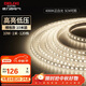 德力西（DELIXI）低壓燈帶 LED燈源吊頂氛圍軟燈條柔性線(xiàn)條燈 10W裸板10米正白光