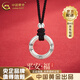 中國黃金（CHINA GOLD）999足銀平安扣吊墜好運福氣項鏈情侶款七夕生日禮物女送女友男友 平安扣項鏈【黑繩-情侶款】