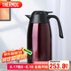 膳魔師（THERMOS）保溫壺2000ml男女士商務(wù)家用熱水壺暖瓶七夕教師節(jié)禮物THX-咖色