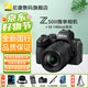 尼康Z50II 微單相機 Vlog自拍高清無(wú)反旅游 內錄4K N-log側翻觸摸屏Z50二代微單照相機 便攜 專(zhuān)業(yè) 攝影 Z50II+Z18-140中長(cháng)焦旅游鏡頭 官方配置【不要贈品可減價(jià)】
