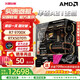 華碩 RTX5070主機 5060ti顯卡 9700x主機 華碩rog全家桶 5070ti主機 游戲臺式組裝電腦diy整機 R7 9700X+RTX5070TI丨五
