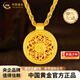 中國黃金（CHINA GOLD）足金福字算盤八寶羅盤套鏈黃金項鏈送女友老婆七夕節(jié)情人節(jié)禮物 金重約5.7g（克重多退少補）