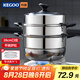 科固（KEGOO）蒸鍋三層蒸籠加厚不銹鋼28cm 燃氣灶電磁爐蒸煮通用煲湯鍋 KG103