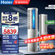 海爾(Haier )空調洗空氣3匹立式柜機大客廳新一級能效變頻冷暖好空氣離子除菌降塵 智能自清潔 3匹 一級能效 【洗空氣】科技Pro款