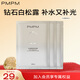 PMPM白松露千葉玫瑰面膜補水保濕水潤提亮細膩肌膚 【補水彈嫩】白松露面膜3片