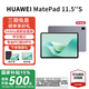 華為（HUAWEI）平板電腦 MatePad 11.5S 24款/25款【國(guó)家補(bǔ)貼15%】 144Hz高刷全面屏影音娛樂(lè)學(xué)習(xí)平板電腦 HW11E 深空灰 WiFi 8G+256G 靈動(dòng)版 官方標(biāo)配