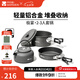牧高笛（MOBIGARDEN）套鍋 戶外露營(yíng)便攜炊具2-3人鋁合金煎盤水壺煮面鍋極宴 2-3人套鍋