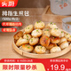 頭廚拇指生煎包500g約50個(gè)煎餃包子 兒童早餐半成品速食 一口一個(gè)