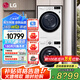 LG洗烘套裝大容量家用 13KG全自動(dòng)直驅變頻滾筒洗衣機 10公斤熱泵式烘干機 原裝低溫干衣機 以舊換新 【除菌噴淋】FCV13G4W+RH10V3AV4W
