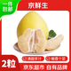 京鮮生 梅州白心蜜柚2粒裝 凈重4-4.5斤  白肉柚子水果 源頭直發(fā)包郵