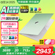 華碩a豆14 2025【國家補貼20%】高顏值輕薄筆記本電腦商務(wù)辦公學(xué)生 13代i5 16G 1T 香草羅勒 護眼屏