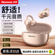 紐曼（Newmine）LY63 Pro藍(lán)牙耳機(jī)耳夾式骨傳導(dǎo)概念開放式不入耳無(wú)線運(yùn)動(dòng)跑步游戲音樂(lè)通話降噪適用于蘋果華為 粉