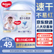 好奇京東快遞金裝紙尿褲嬰兒超薄干爽透氣 紙尿褲NB80片(5kg以下)