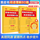 官方旗艦店】考研英語(yǔ)專項(xiàng)任選2026考研張劍黃皮書(shū)考研英語(yǔ)閱讀理解80篇小三門(mén)60篇150篇寫(xiě)作高分突破閱讀的邏輯與方法考研學(xué)霸狂背詞匯英語(yǔ)一英語(yǔ)二閱讀狂歡節(jié) 即將發(fā)】2027英一閱讀80篇【基礎(chǔ)版】