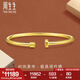 周生生七夕禮物 gin足金5G立體螺絲開口黃金手鐲金鐲子93371K計(jì)價(jià) 06圈 - 10.41克(含工費(fèi)1000元)