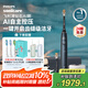 飛利浦（PHILIPS）【肖戰(zhàn)推薦】鉆石Ai電動牙刷 情侶送男生/女友 生日七夕禮物 充電旅行盒清除牙菌斑HX9996藍