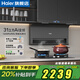 海爾（Haier）抽油煙機31立方變頻358W大功率電機1200PA風(fēng)壓雙三吸家用7字自清潔燃氣灶套裝EC759UD以舊換新補貼 【國補20%-1】單油煙機+現貨立發(fā)+上門(mén)安裝