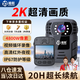 準(zhǔn)航DSJ-A8執(zhí)法記錄儀胸前隨身便攜隱藏式小型微型高清攝像頭工作錄像