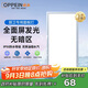 歐派（OPPEIN）廚房燈扣板燈300x600集成吊頂平板燈衛(wèi)生間面板燈