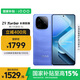 vivo iQOO Z9 Turbo長續(xù)航版【國家補貼】12GB+512GB 遠航藍 第三代驍龍8s 6400mAh電池 電競手機