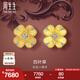 周生生金鑲鉆幸運之花耳釘 足金四葉草耳飾 95101E定價(jià)