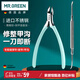 MR.GREEN德國甲溝炎專(zhuān)用指甲刀鷹嘴鉗修腳刀灰嵌甲腳趾剪器Mr-1036GRplus
