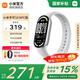 小米（MI）手環(huán)10/NFC版  智能手環(huán) 專業(yè)運(yùn)動(dòng)健康 監(jiān)測(cè)睡眠管理 心率血氧長(zhǎng)續(xù)航運(yùn)動(dòng) 【國(guó)補(bǔ)款】小米手環(huán)10 NFC 銀色
