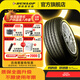 鄧祿普（DUNLOP）輪胎/汽車(chē)輪胎 215/55R17 94V SP SPORT 271 新凱美瑞 94V SP SPORT 271