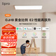 liproled客廳燈現(xiàn)代簡約全光譜高亮智能臥室吸頂燈全屋護(hù)眼燈E2S系列 125W 智能客廳燈Pro版