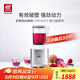 雙立人（ZWILLING）破壁機多功能家用絞肉機榨汁機輔食機制作冰淇淋料理機Enfinigy廚房電器小家電 【1600W】強力破壁機1.8L