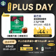 星巴克（Starbucks）0糖低脂精品速溶黑咖啡深烘2.3g*10條 美式運(yùn)動(dòng)健身燃減