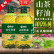 廚福記100%純正山茶籽油頭道初榨一級壓榨茶油江西茶樹(shù)籽油護膚山茶油 一級山茶油 2.7L*2桶