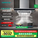 西門子（SIEMENS）歐式5D環(huán)吸油煙機(jī) 26立方強(qiáng)勁大吸力  德系精工變頻電機(jī) 智能自清潔 4檔風(fēng)速調(diào)節(jié) 智感恒風(fēng)量 LC55S6V69W