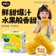 率鮮達(dá) 東北水果玉米段開袋即食兒童甜嫩玉米真空包裝新鮮低脂早餐2.4斤