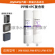 九陽(yáng)（Joyoung）凈水機JYW-R703/R705/R360原裝濾芯 第1+2級：PP+PC