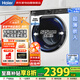 海爾（Haier）【白色云溪精華洗2.0】10公斤家用滾筒洗衣機一級變頻579輕享版智能投放 政府補貼EG100BD69LW