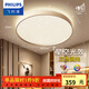 飛利浦（PHILIPS）LED臥室吸頂燈全光譜燈具大全2025款客廳臥室餐廳燈簡(jiǎn)約大氣 星環(huán) 48W 30㎡內(nèi)適用 2900lm 全光譜金