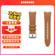 三星Galaxy Watch6 舒適型生態(tài)皮原裝表帶Watch7/watch5/Watch5 Pro/watch4手表表帶watch4 Classic 駝色 【M/L】