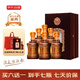 郎酒 珍藏郎酒 禮盒版 2019年  醬香型白酒 53度 500ml*6瓶 整箱裝 陳年老酒【名酒鑒真】中秋送禮