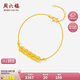 周六福錢(qián)多多黃金手鏈女足金五帝錢(qián)七夕情人節(jié)禮物計(jì)價(jià)A0715198 約3.34g