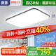 惠普客廳大燈吸頂燈現(xiàn)代簡約普瑞護眼LED智能調(diào)光全屋燈具套餐中山 120W 30㎡內(nèi)適用 90cm智控超薄無縫