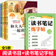 【正版】和大人一起讀全套4冊一年級上下冊必讀課外書(shū) 快樂(lè )讀書(shū)吧閱讀人教版小學(xué)生版故事書(shū)讀物帶拼音注音老師推薦兒童適合的書(shū)籍一年級課外閱讀必讀 【5冊】和大人一起讀+讀書(shū)筆記練字帖 一年級必讀課外書(shū)【全