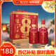 瀘州老窖 八年窖頭曲 品藏禮盒 濃香型白酒 52度 500ml*2瓶 中秋送禮