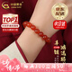 中國(guó)黃金（CHINA GOLD）次日達(dá)紅瑪瑙手串男女情侶款手鏈水晶七夕情人節(jié)禮物送女朋友老婆 京速達(dá)*【平安紅】紅瑪瑙-10mm