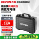 大有（Devon）D-Boxx 全防五金工具箱 大家庭儀器箱多功能手提式設(shè)備收納箱